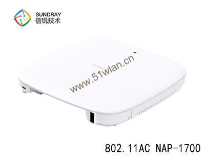 信銳802.11ac wave2無(wú)線接入點(diǎn)NAP-1700