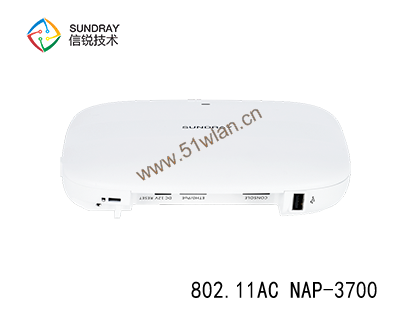 信銳802.11ac wave2雙頻無(wú)線NAP-3700