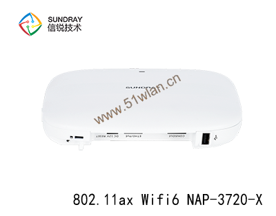 信銳802.11ax WI-FI6無線接入點(diǎn)NAP-3720-X