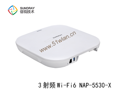 信銳802.11ax 3射頻Wi-Fi6無(wú)線(xiàn)接入點(diǎn)NAP-5530-X